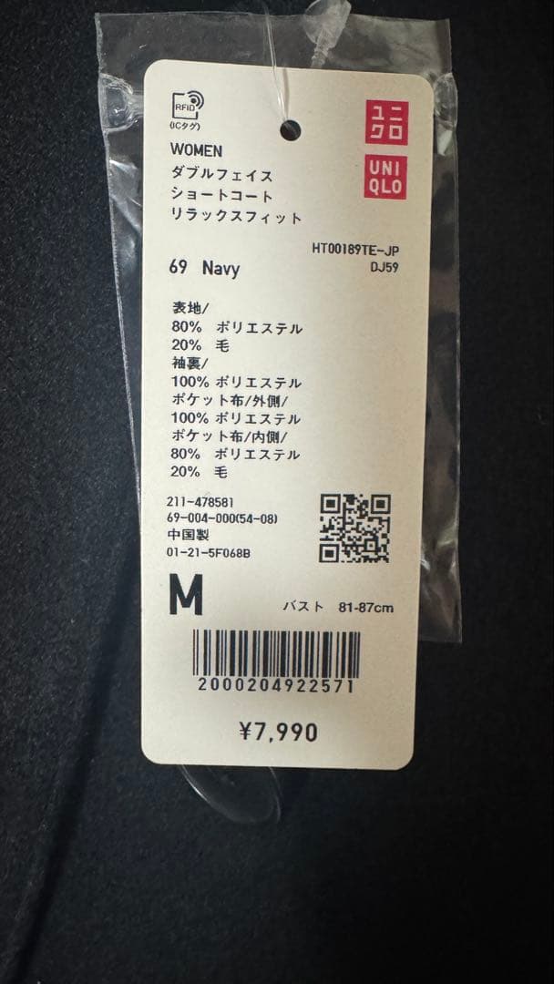 ダブルフェイスショートコートリラックスフィット ネイビー M
