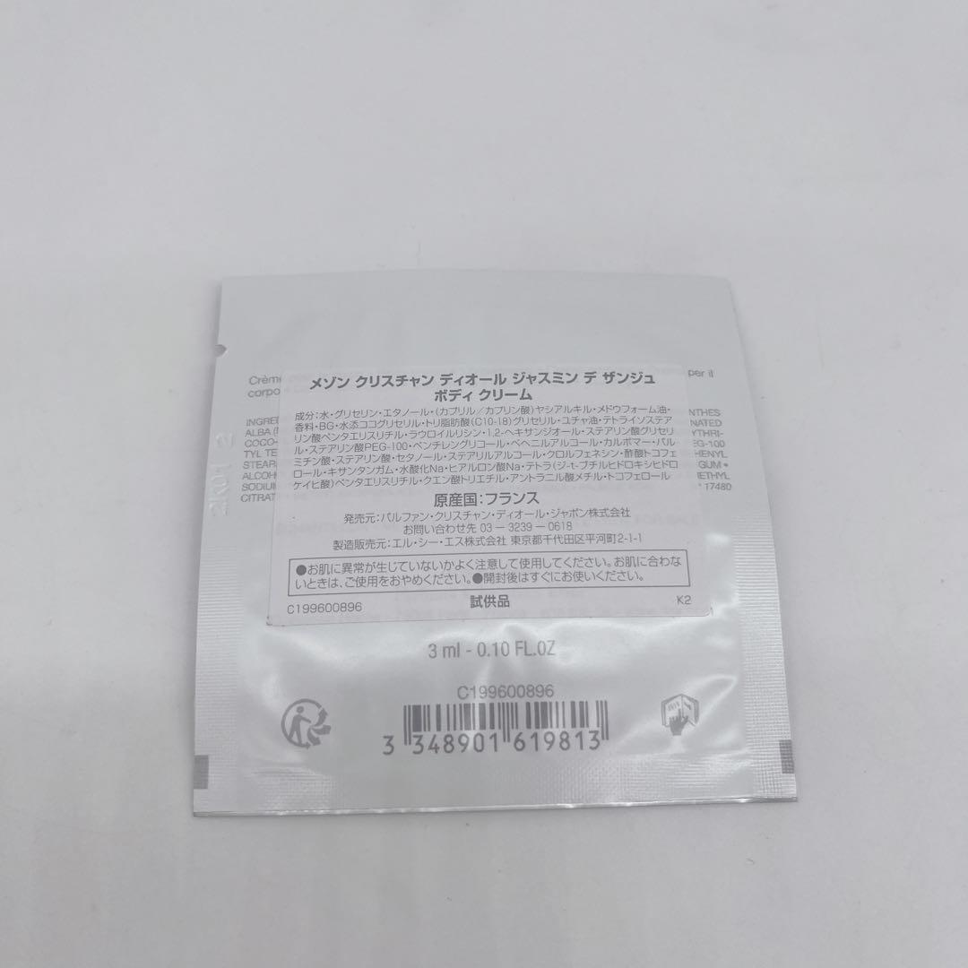 ほぼ新品 メゾンクリスチャンディオール ジャスミンデザンジュ40ml