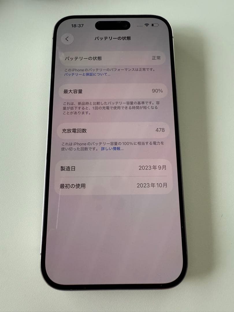 iPhone 15pro 本体 SIMフリー　128GB ナチュラルチタニウム