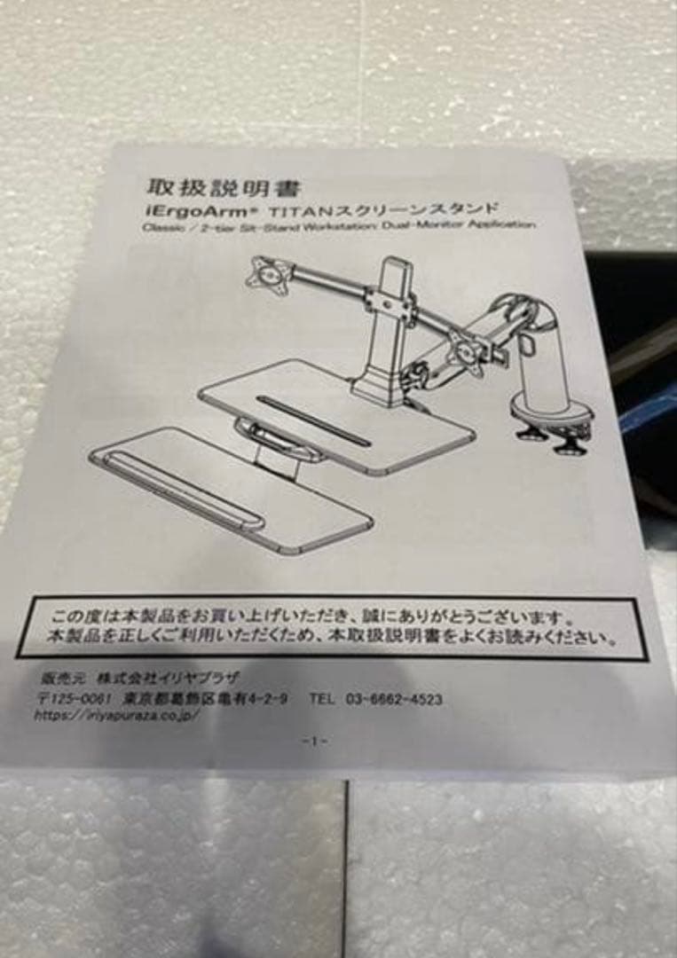 未使用品iErgoArm デュアルモニターアーム sit-stand
