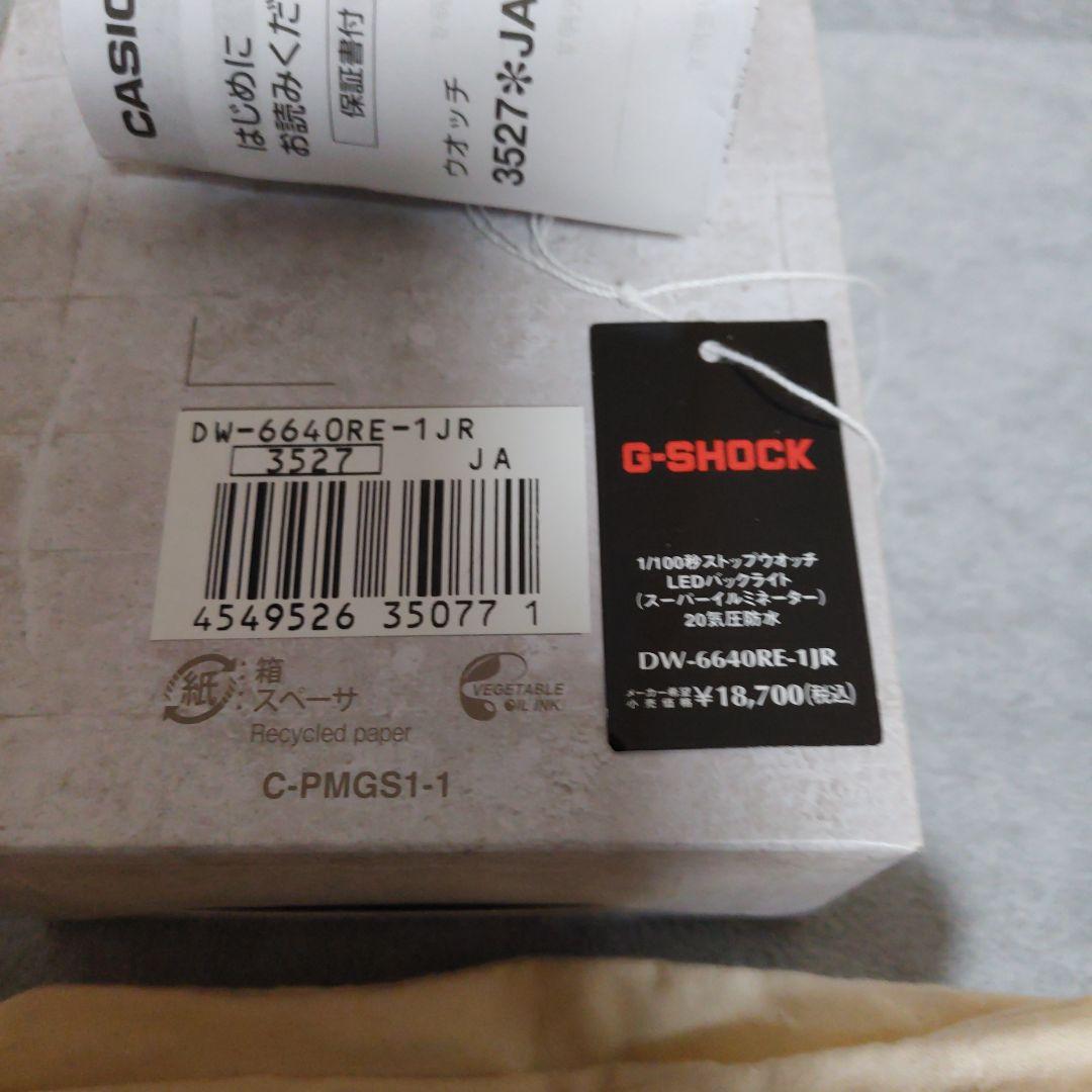 【美品】G-SHOCK 40th Models DW-6640RE-1JR