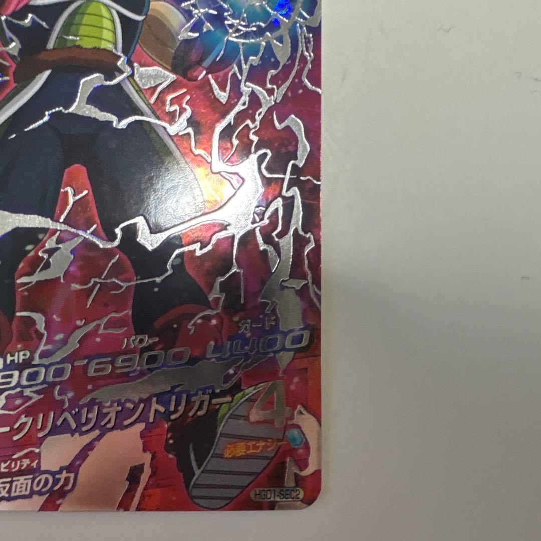 ドラゴンボールヒーローズ HGD1-SEC2美品本家