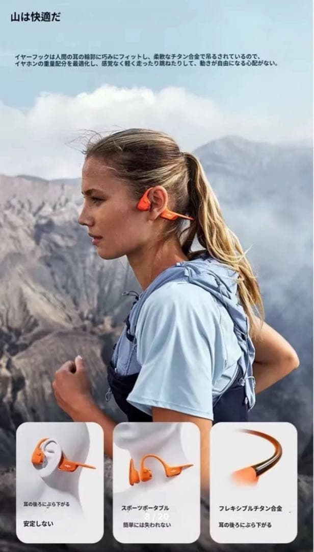 OpenRun Pro2 キプチョゲモデル㉕新品オマケ付 箱美品（角に傷あり）