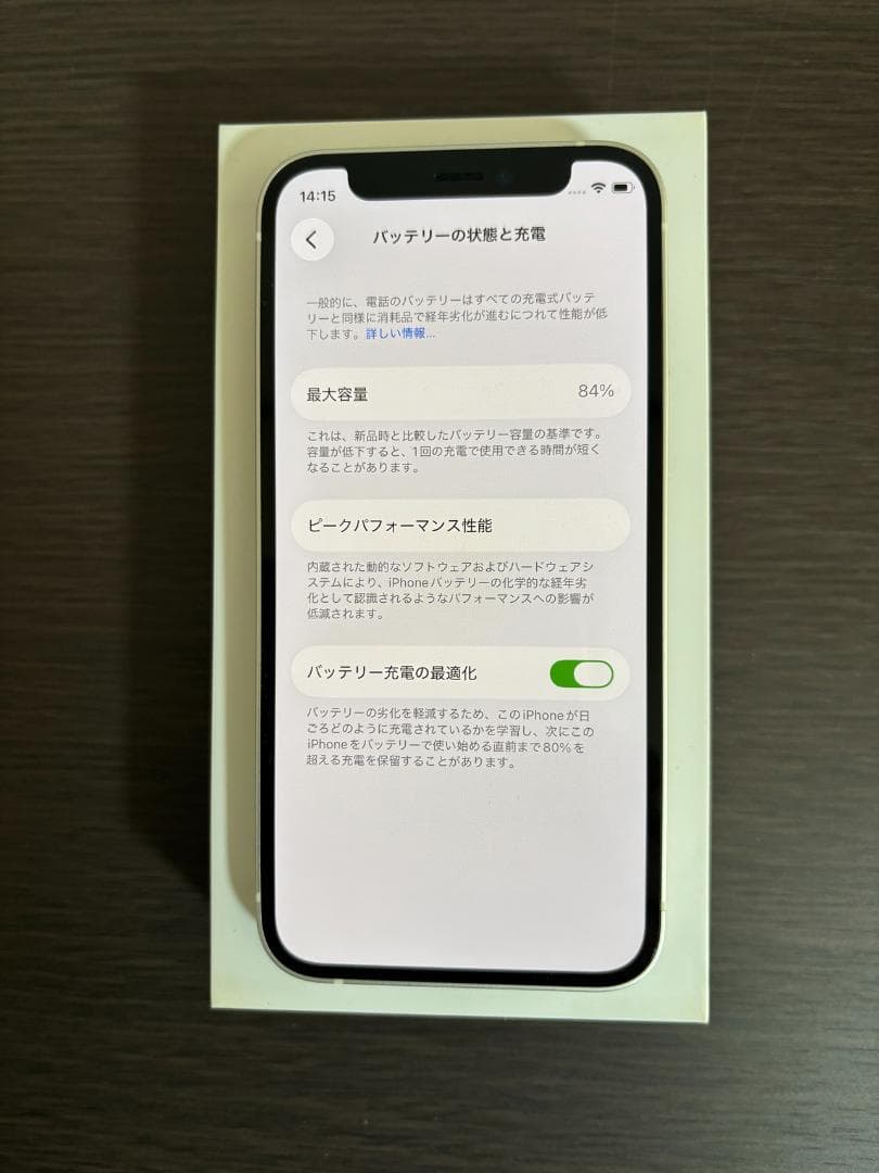 iPhone 12mini 本体（ホワイト）128GB　バッテリー84％