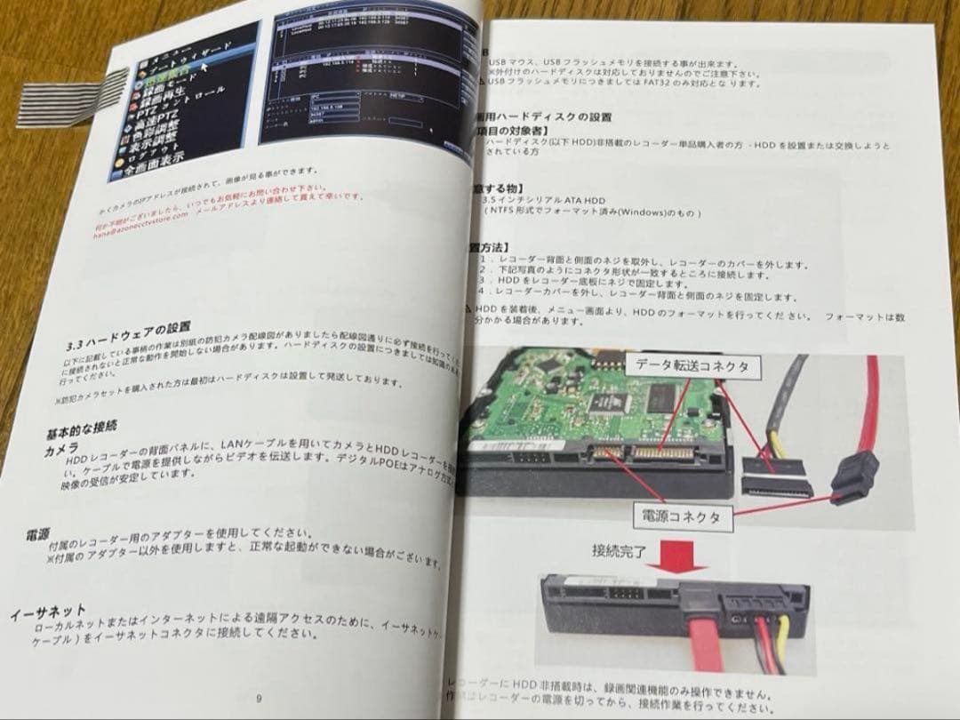 お値下げ‼️新品未使用 防犯カメラ 子機4台 ハードディスク付き