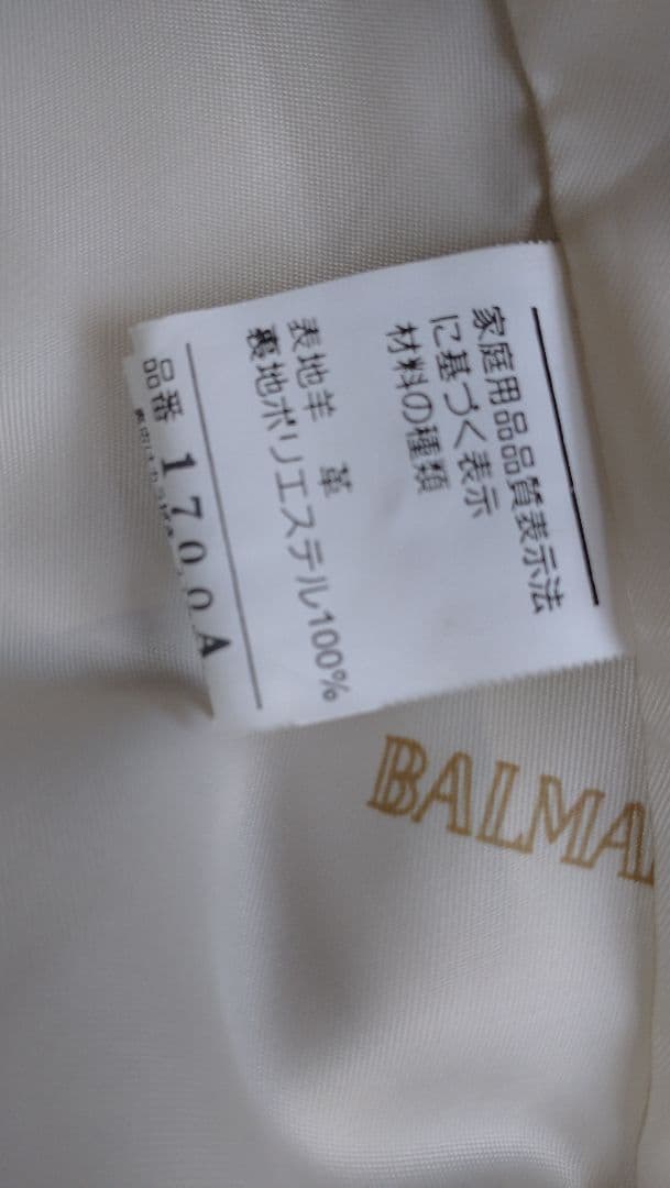 BALMAIN PARIS 羊革 白系 ジャケット ライダース