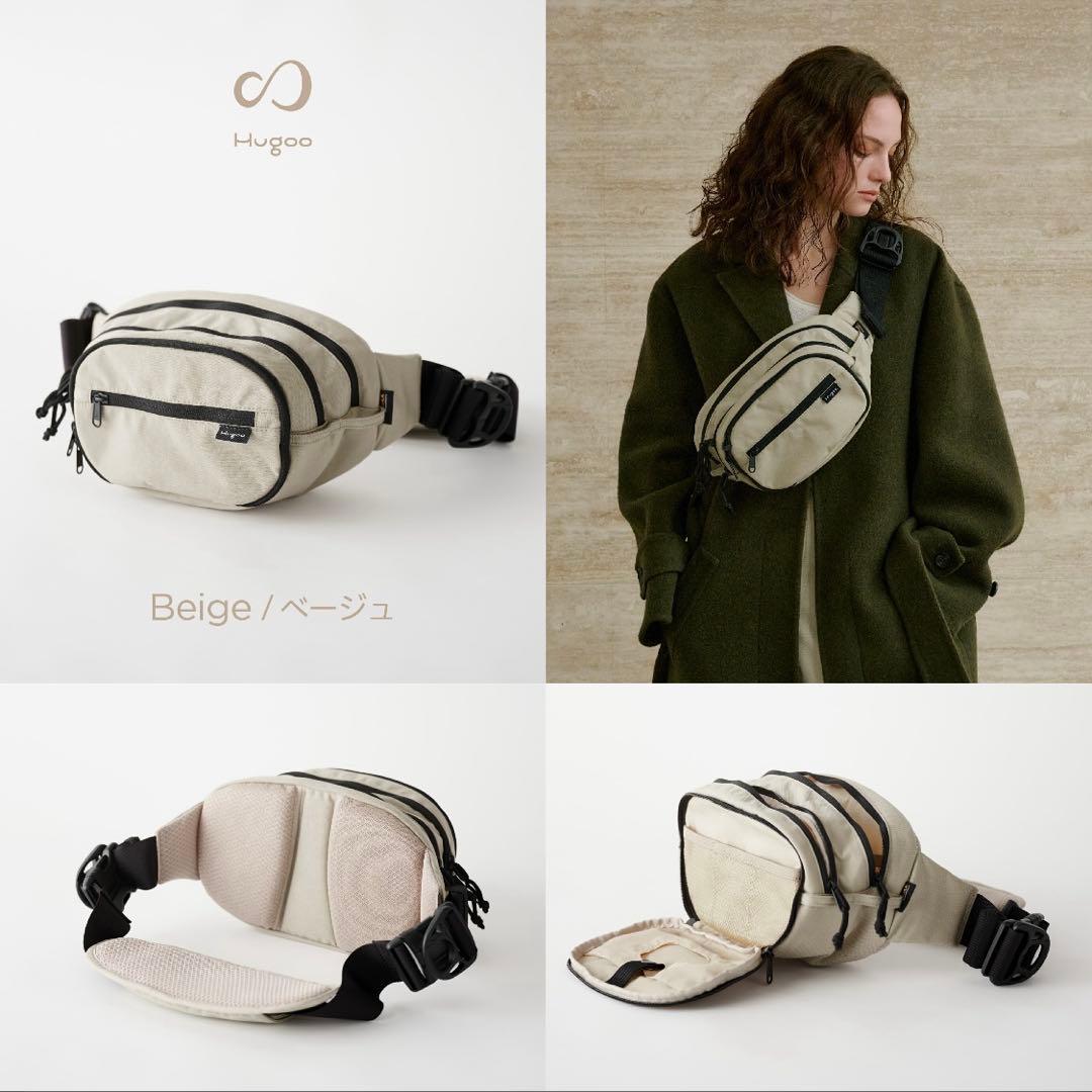 Hugoo/ハグー/ヒップシート/ベージュ/レビュー特典カラビナ付き