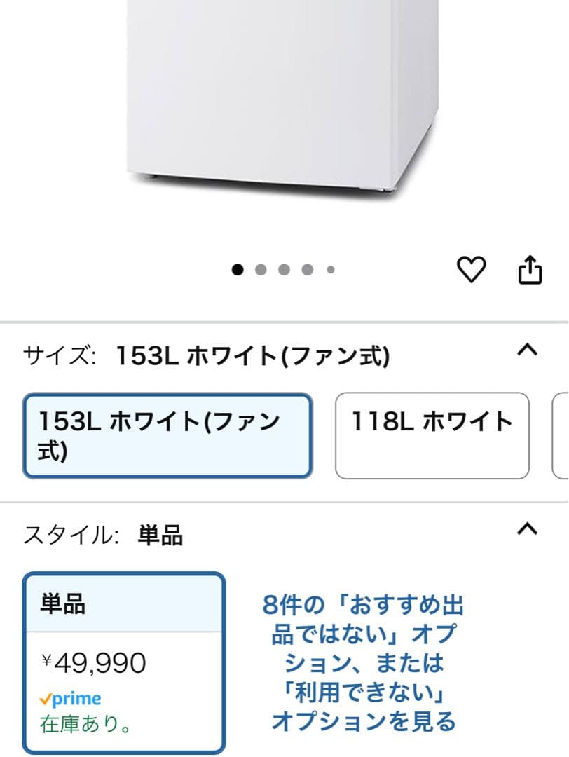 冷蔵庫　アイリスオーヤマ　2024年製