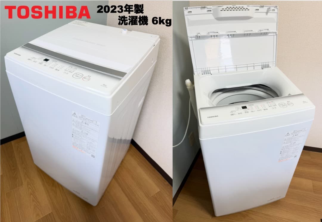 大きめ東芝洗濯機6kg 冷蔵庫156L 23区 設置送料無料 首都圏限定 保証付