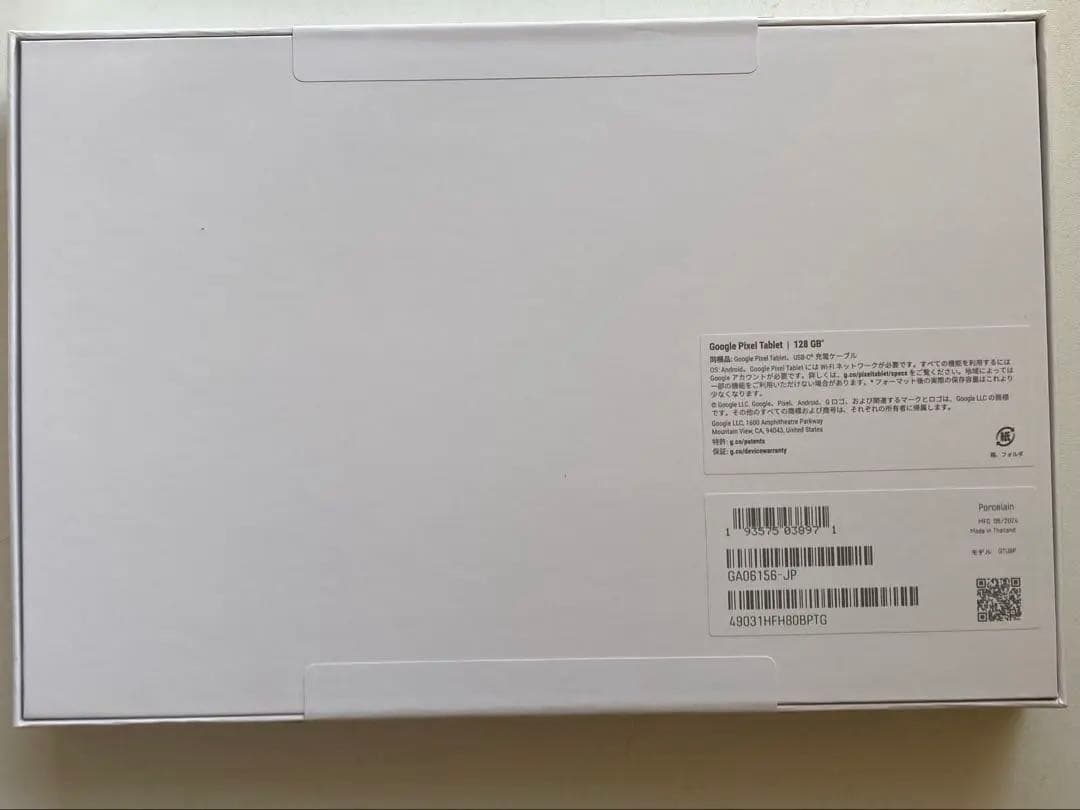 ★新品未開封★Google Pixel Tablet 128GB GTU8P