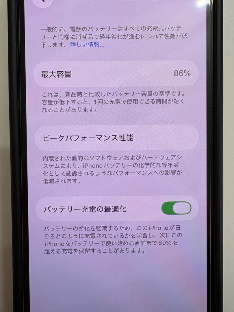 iPhone13mini 256GB ミッドナイト