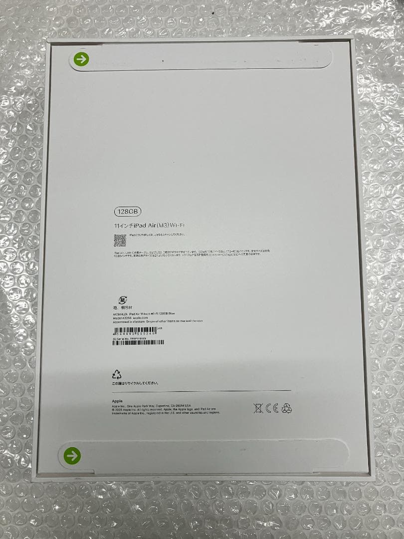 iPad air M3 (新品未開封)　MC9X4J/A ブルー 128GB