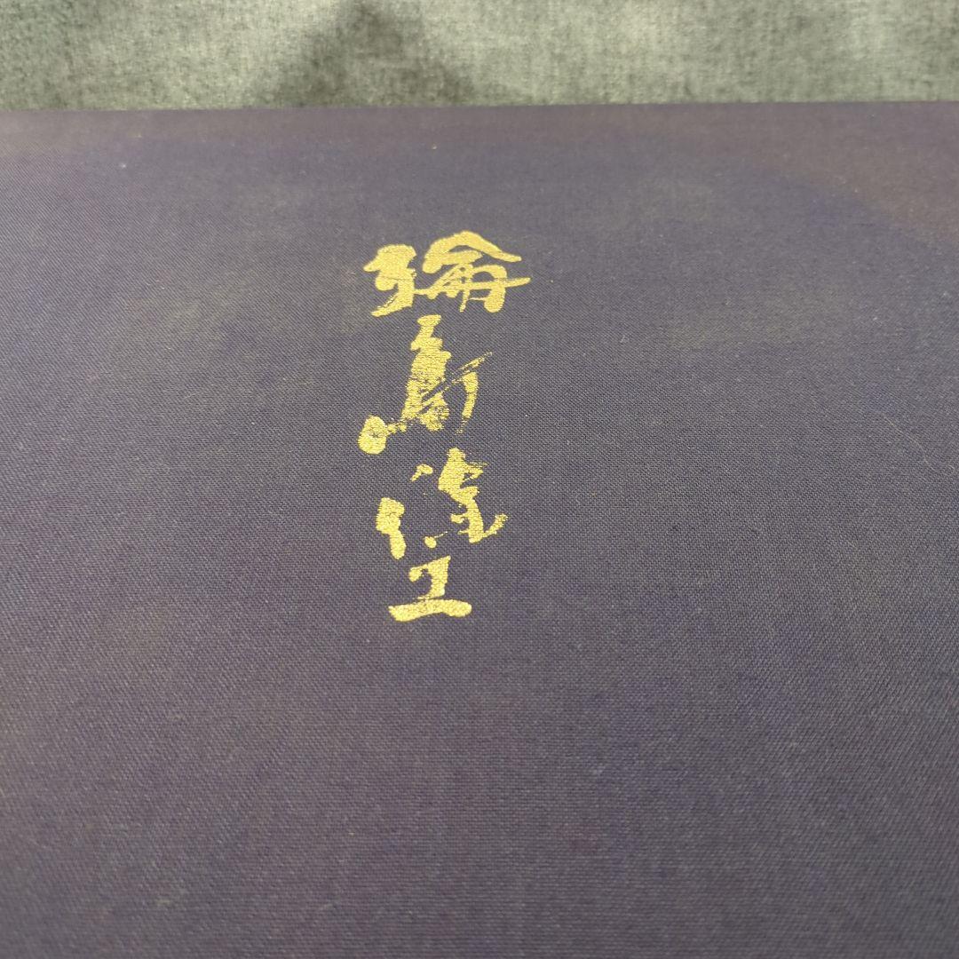 輪島塗　大雅堂　菓子皿　盛皿　盛器　大皿　麺　パスタ