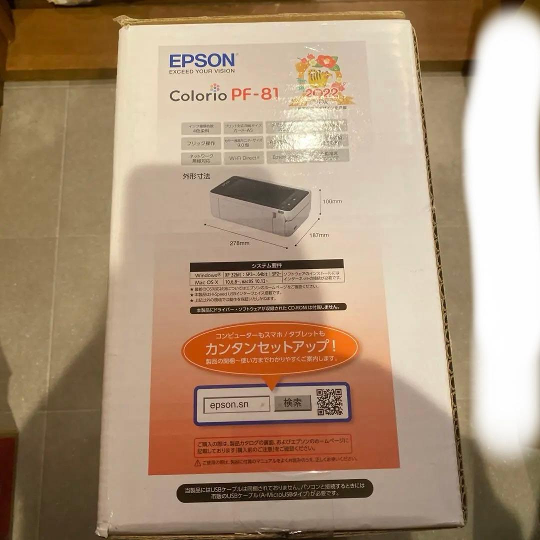 EPSON　ハガキプリンター　PF-81-2022