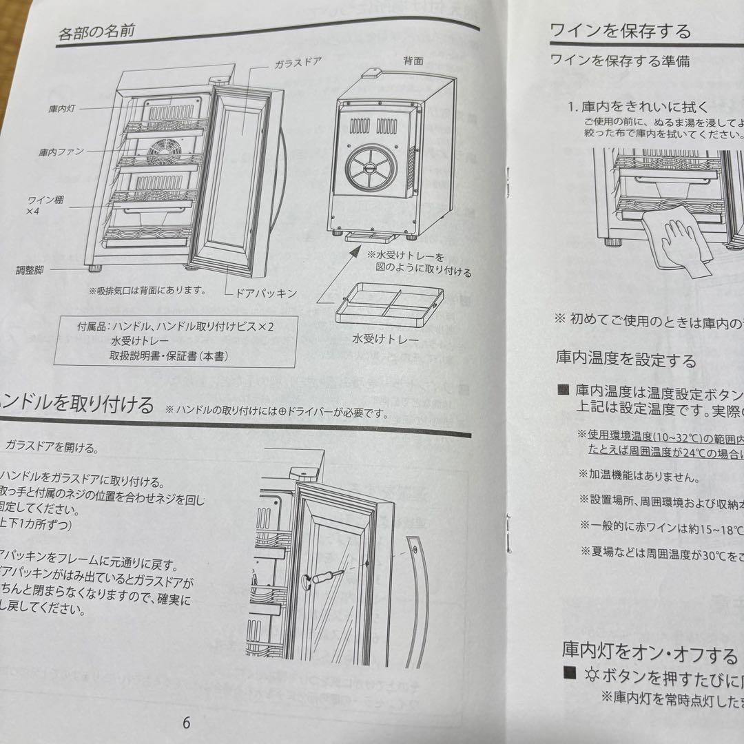 deviceSTYLE ワインセラー 最大8本収納