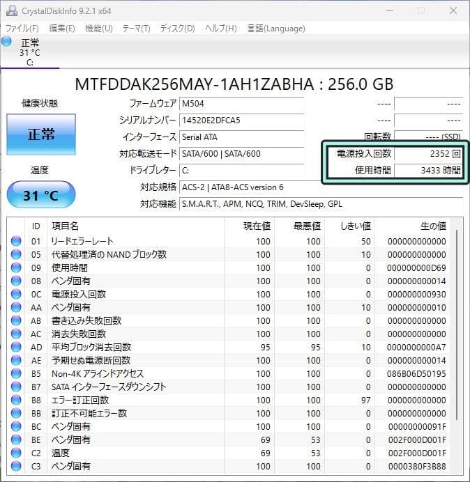 NEC スリムタワーPC　Corei3 8100 メンテナンス済み