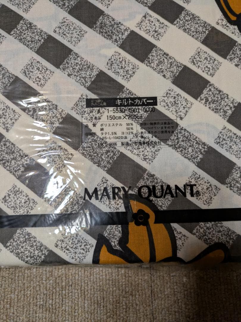 MARY QUANT キルトカバー・フラットシーツ・ピロケースセット