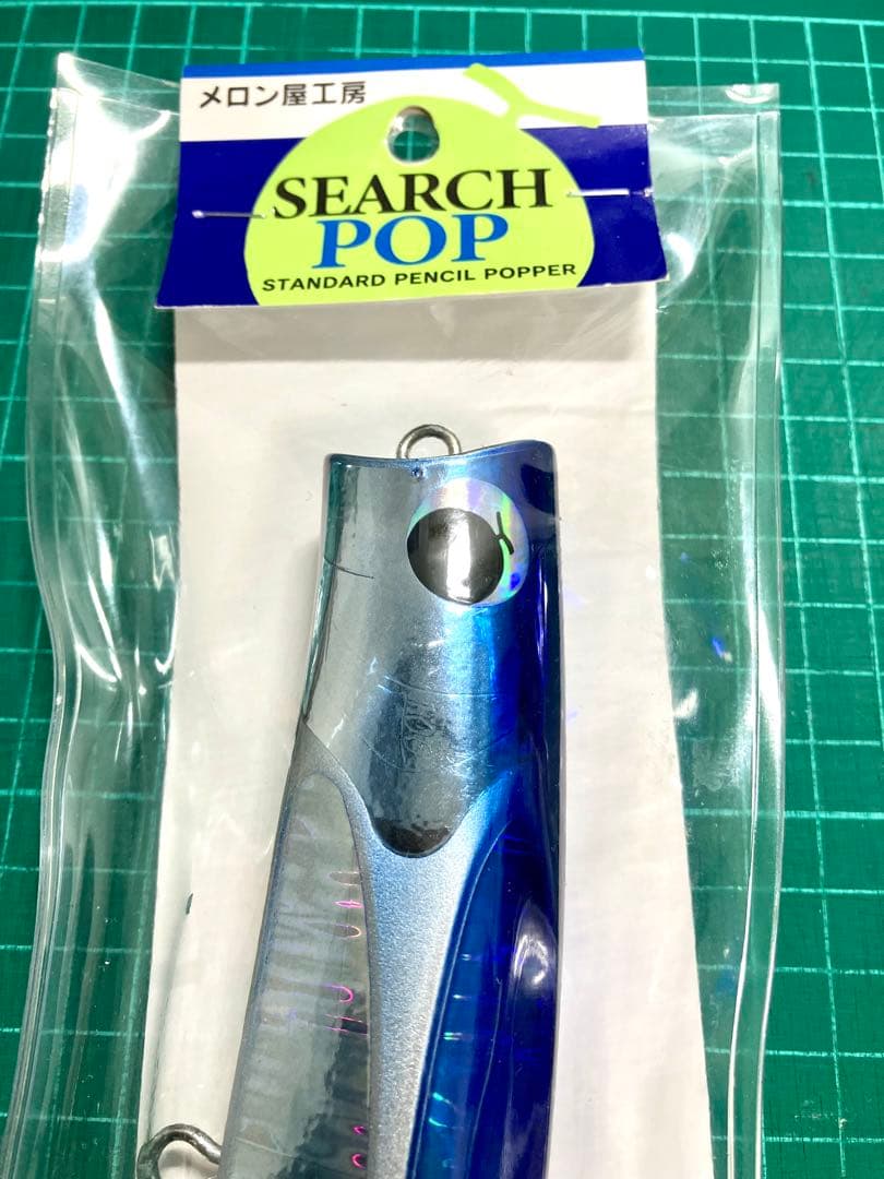 メロン屋工房 サーチポップ　20cm 未使用