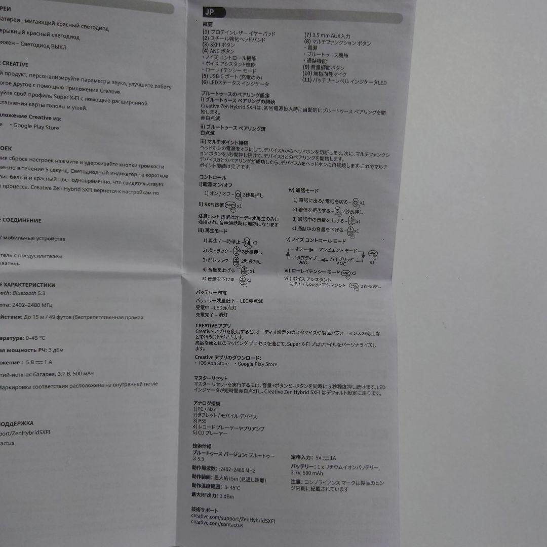 クリエイティブ ゼン ハイブリッド エスエックスエフアイ ワイヤレスヘッドホン黒