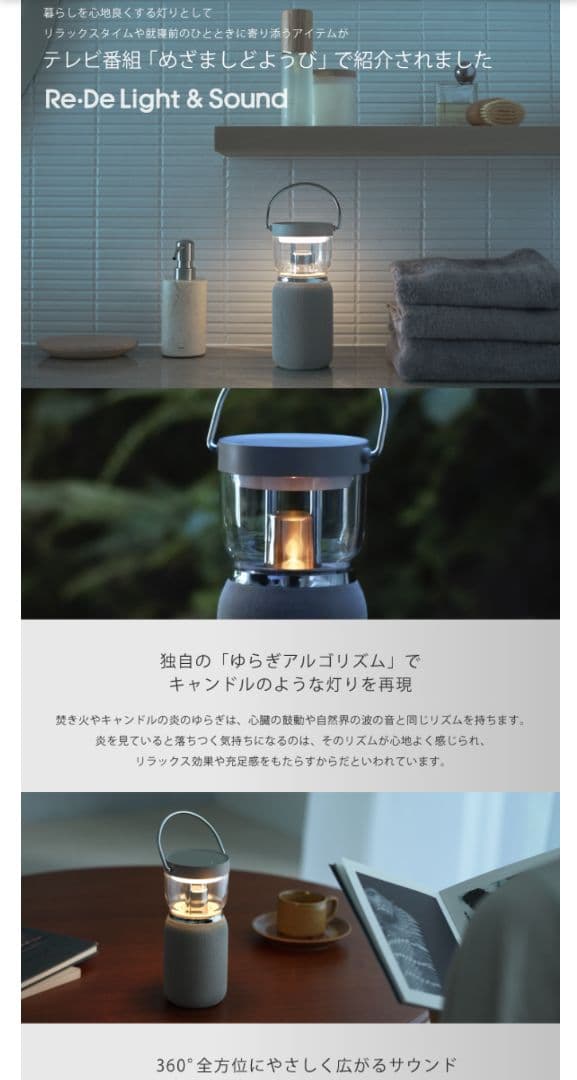 ■リデ Light & Sound ランタン スピーカー アウトドア インテリア