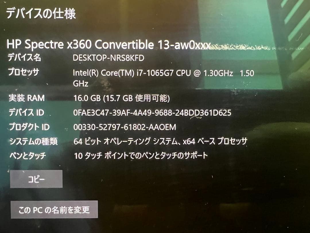 Windowsノート本体 HP Spectre x360 13 1TB 16GB