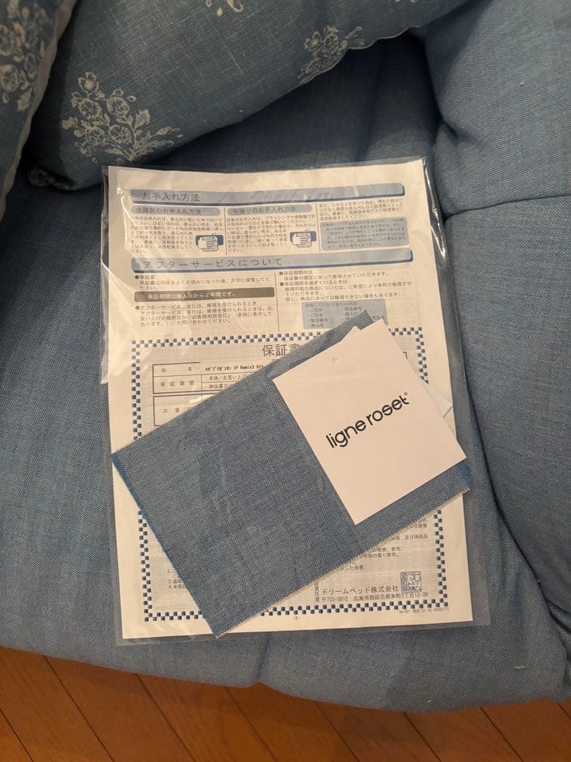 極美品　ligne roset リーンロゼ　ブリガンタン　1P