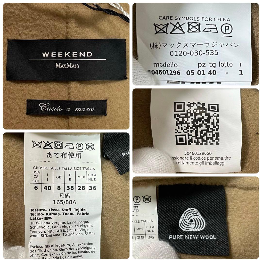 新品タグ付✨マックスマーラ ダブルフェイス クチートアマーノ コート キャメル