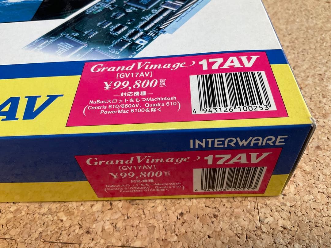 Grand Vimage17AV（インタウェア社製グランヴィマージュ17AV）