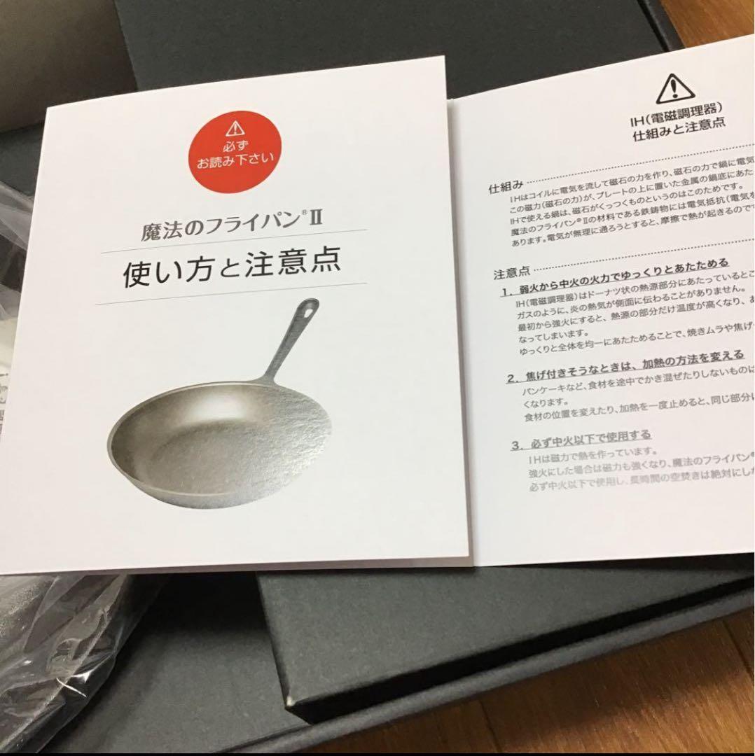 魔法のフライパンⅡ 26㎝　新品　未使用　錦見鋳造