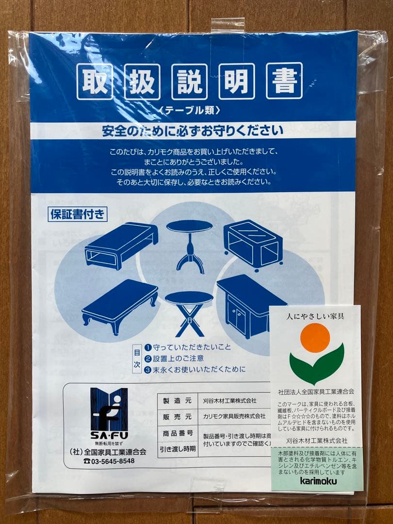 カリモク＊ボナシェルタ デスク ST3578 モルトブラウン