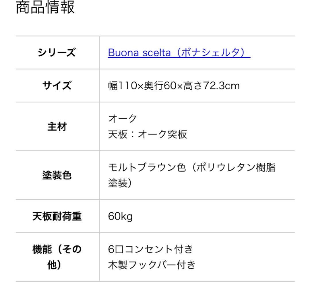 カリモク＊ボナシェルタ デスク ST3578 モルトブラウン
