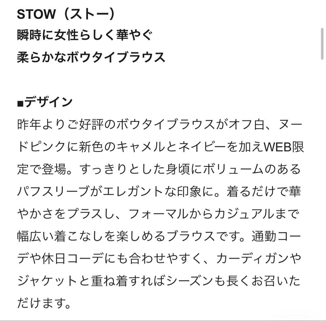 【ベイジ】ボウタイ　リボン　ハイネック　ブラウス　とろみ　ベージュ　金ボタン