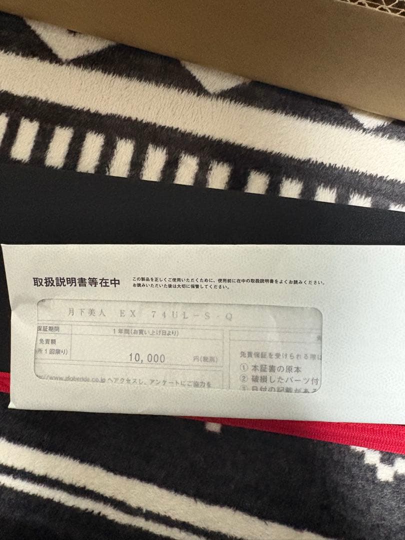 ダイワ　月下美人EX74UL-SQ弦　新品未使用