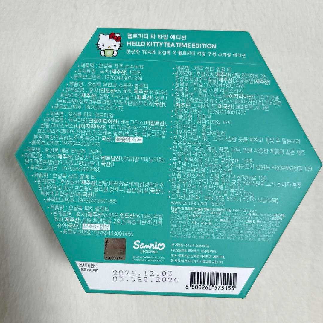 【希少】韓国　オソルロク　ハローキティ　ティータイムエディション