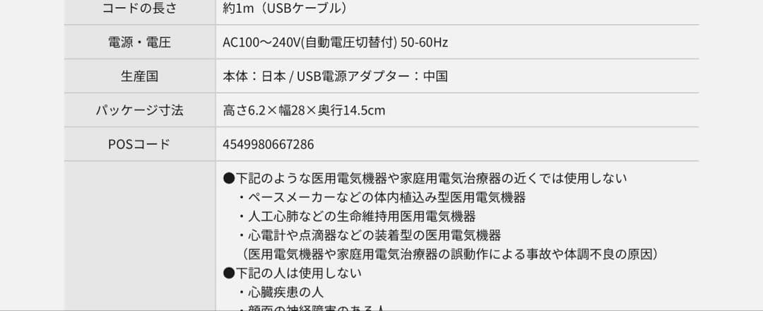 Panasonic リフトケア★美顔器 バイタリフト RF EH-SR85