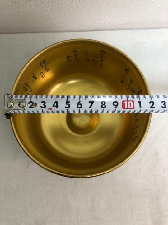九谷焼 抹茶碗 岳陽造