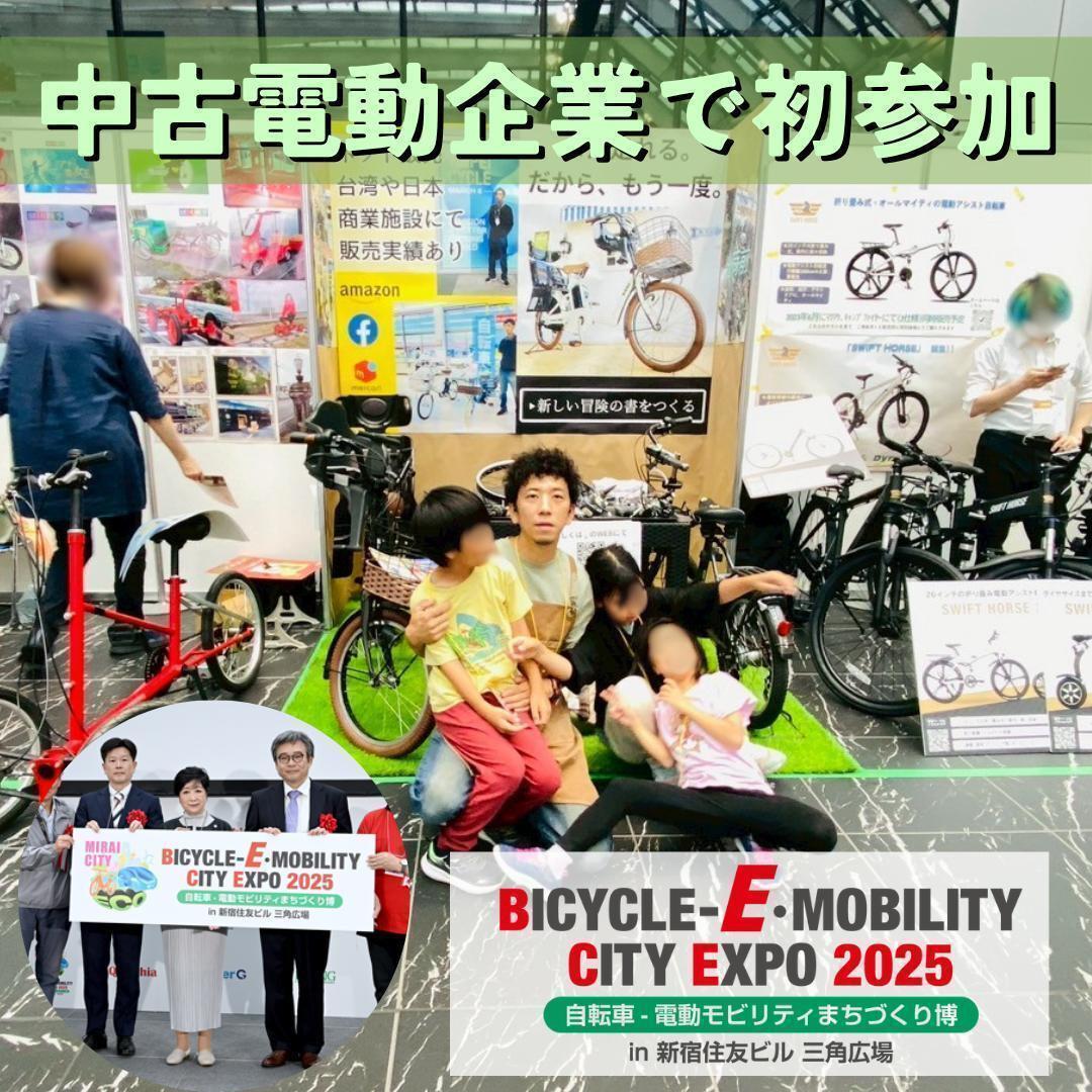 GO　専用
