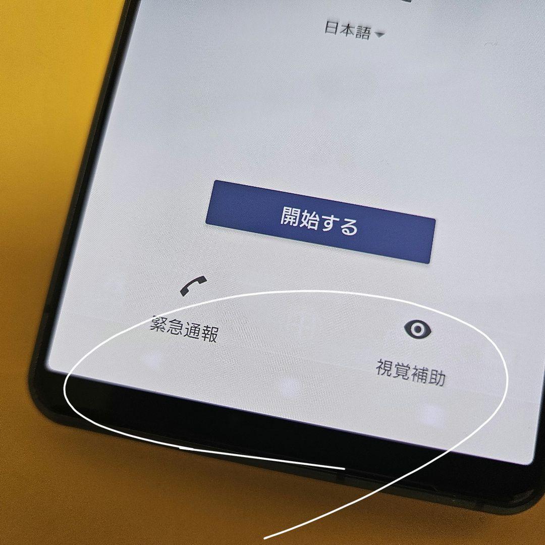 Sony Xperia 5 IV ｜24時間以内発送#627