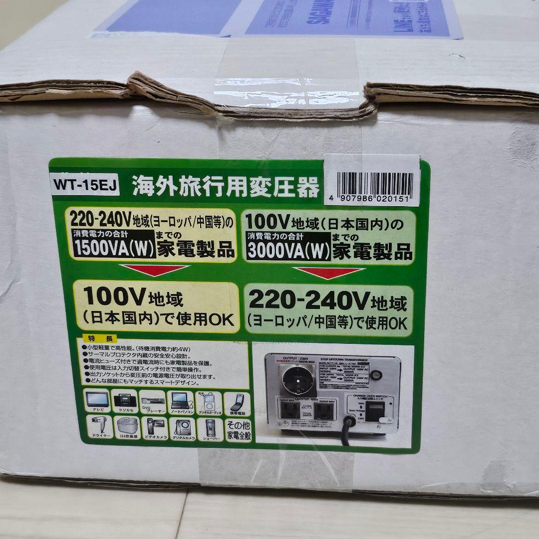 カシムラ 100V/230V 3000W 大型トランス TTS-119C 変圧器