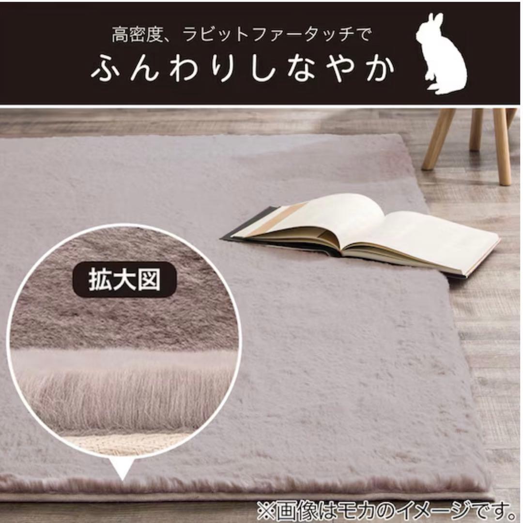 特価 新品未使用品 ニトリ ウサギラグ3 140x200cm ライトモカ