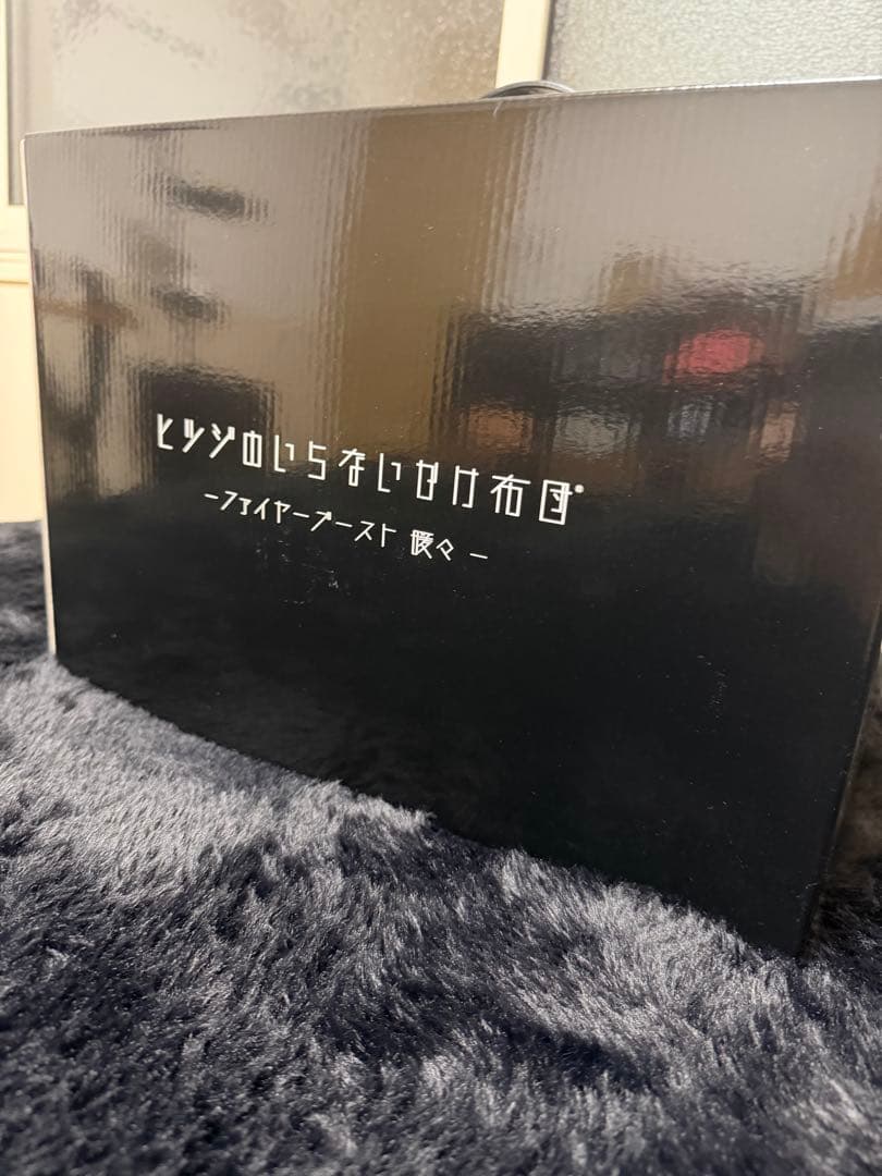 【最新作】ヒツジのいらないかけ布団 ファイヤーブースト-暖々-シングル掛け布団