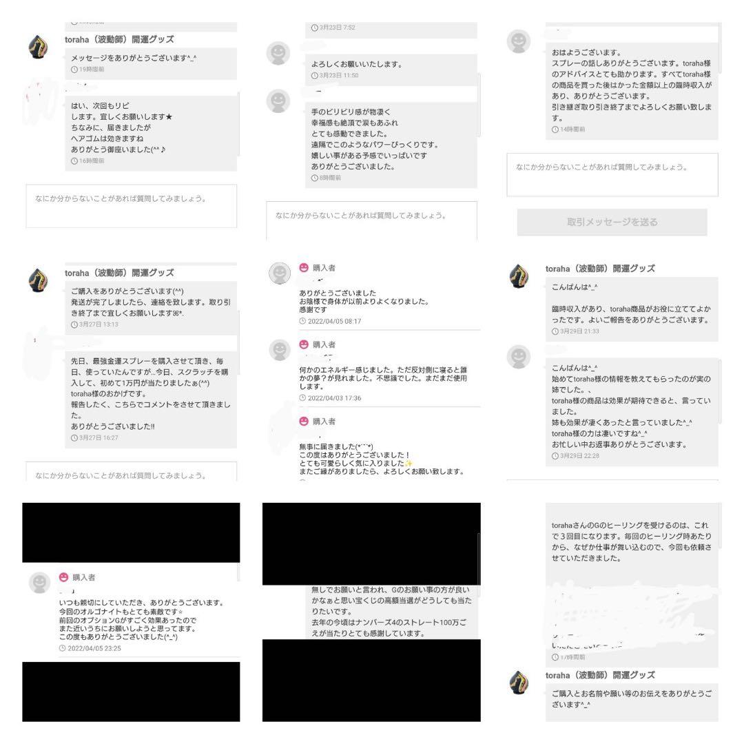 癒しパワー☆宝珠のオルゴナイト②（願い叶えるメモリーオイル封入）