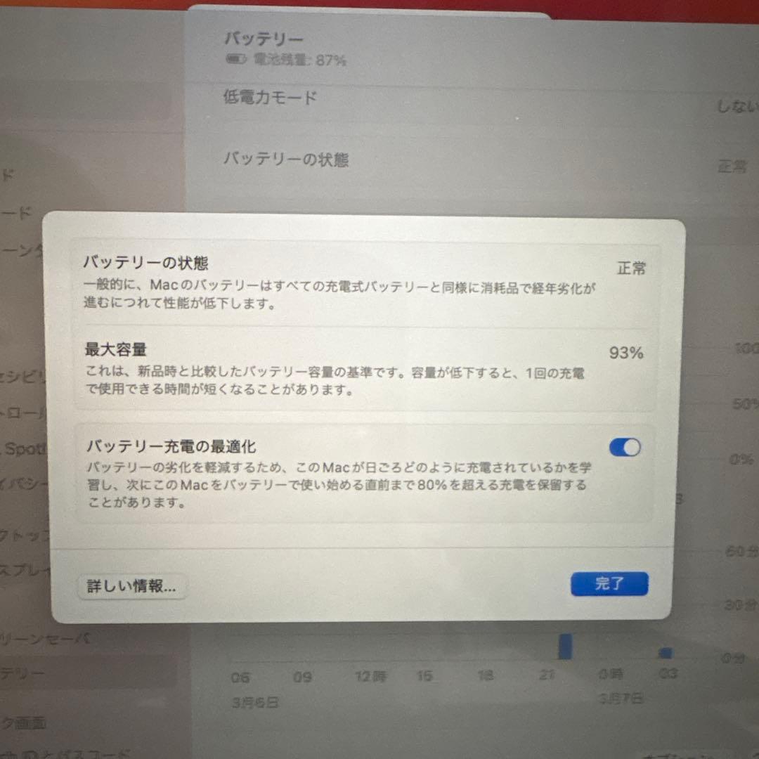 【美品】MacBook Air M1 16GBメモリ / 512GB SSD