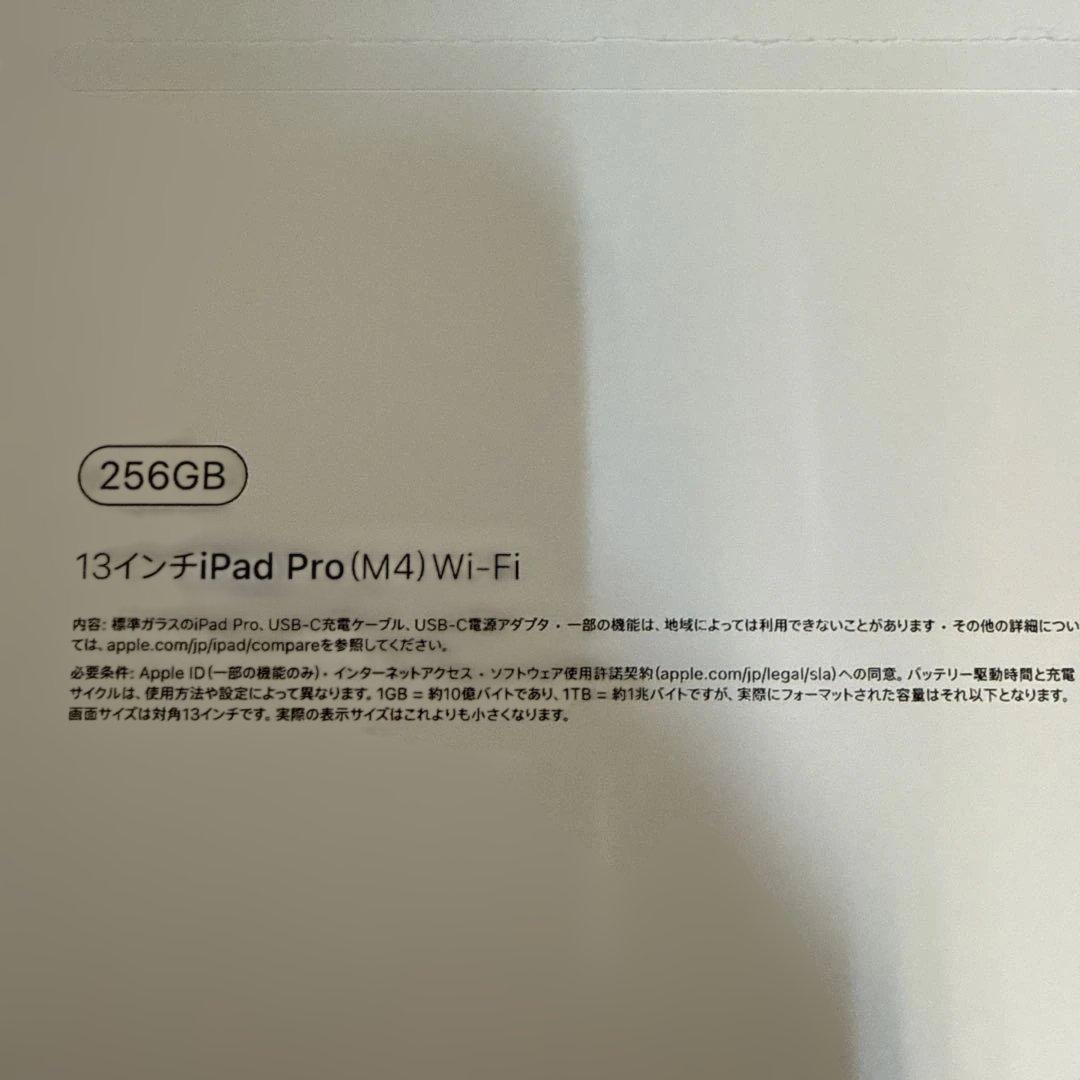iPadPro M4 13インチWi-Fi256gb ほぼ新品バッテリー100%