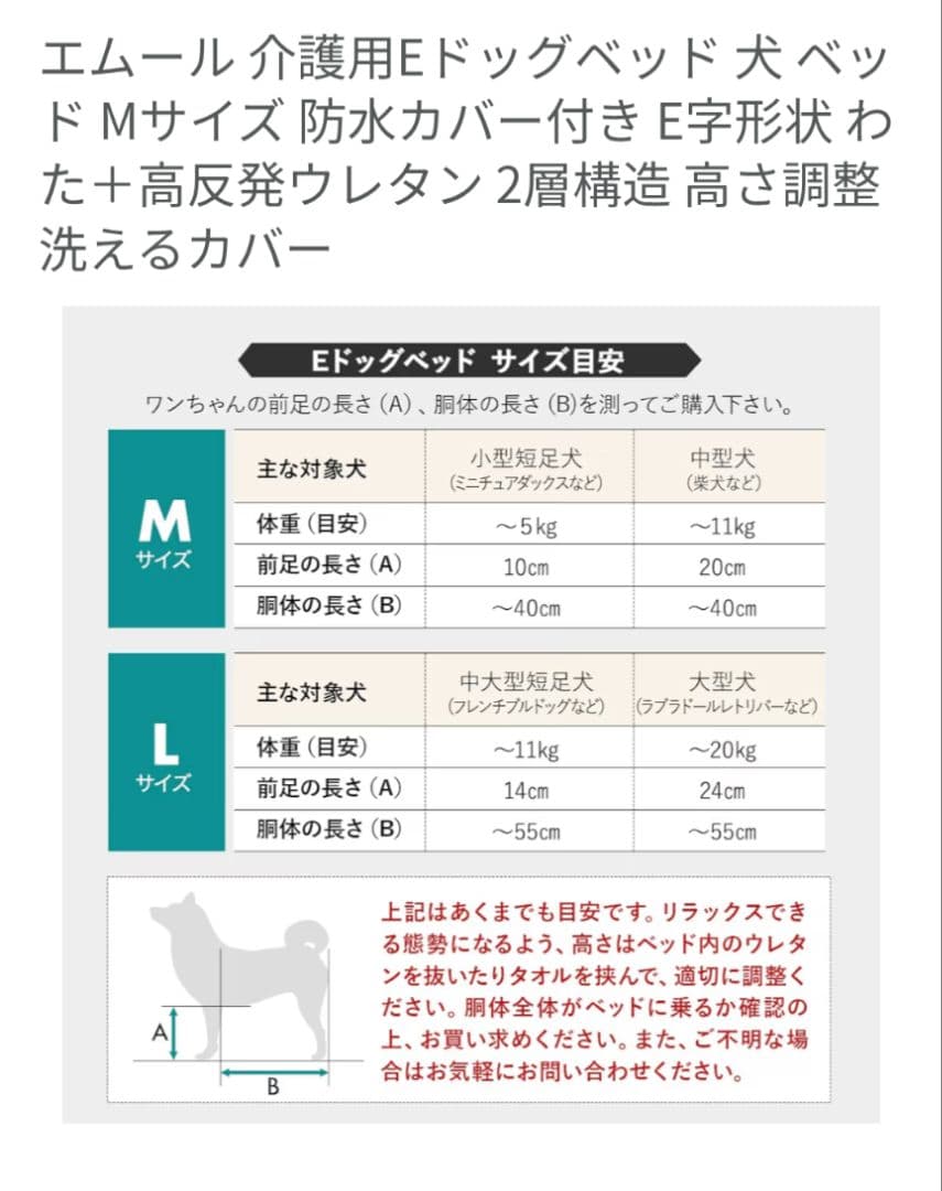 介護用Eドッグベッド Mサイズ