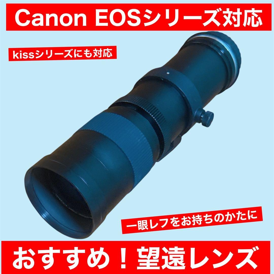 Canon一眼レフカメラをお持ちの方におすすめ！望遠レンズ！サードパーティ製品