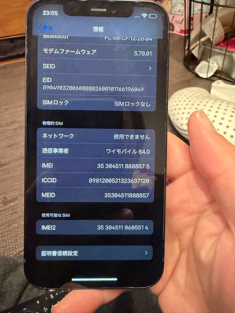 猫*様 SIMフリー　Apple iPhone 12 ブラック 64GB 本体