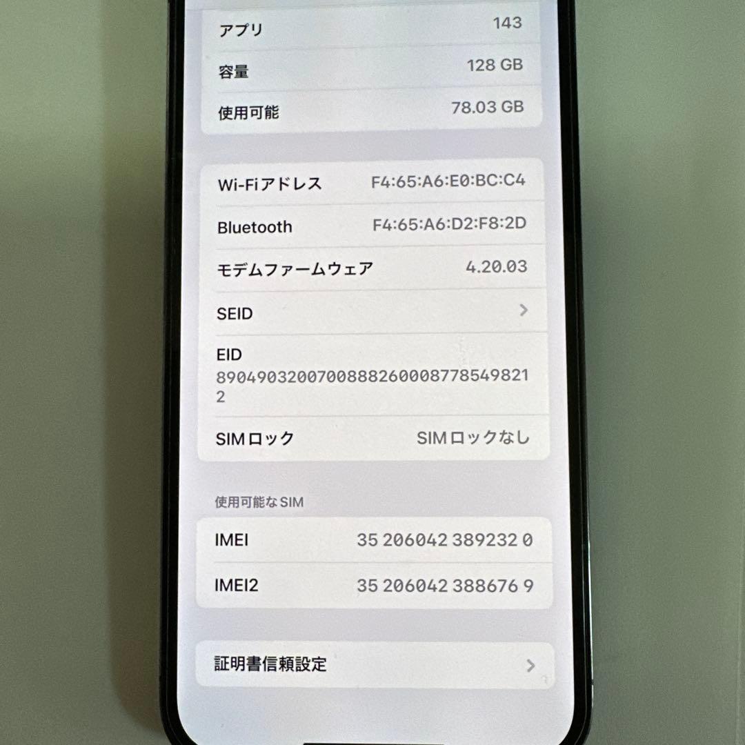 NDさま専用　美品iPhone 13 Pro Max最終価格