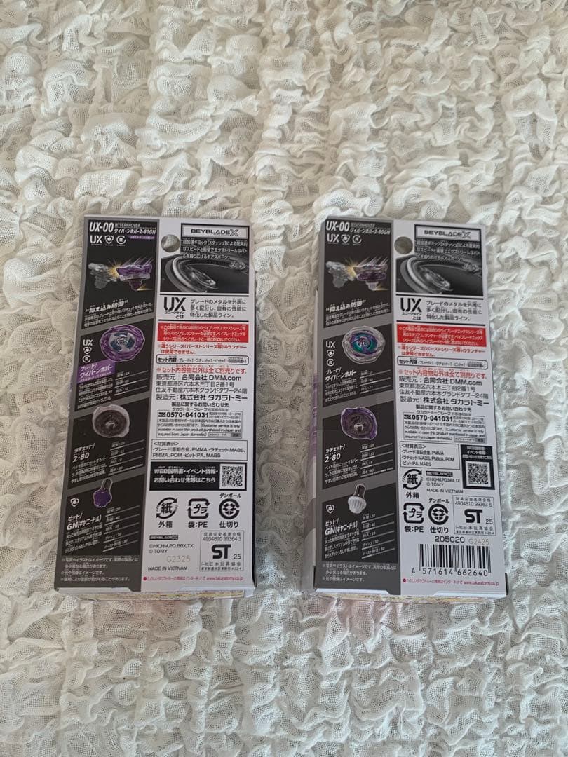 DMMくじベイブレードX ラストチャンス賞A賞ワイバーンホバー 2-80GN