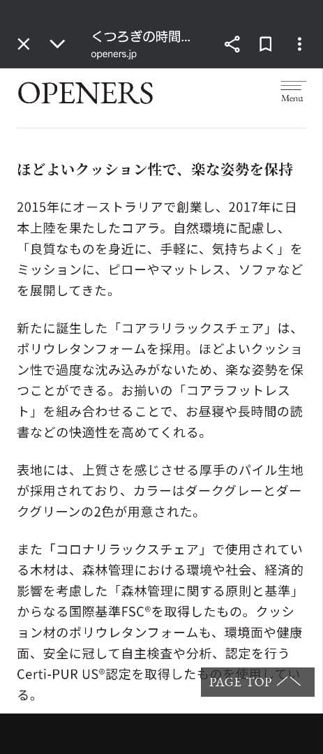 コアラリラックスチェア　一人掛けソファ　コアラマットレス